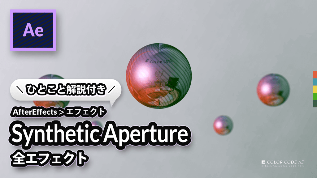 Synthetic Aperture