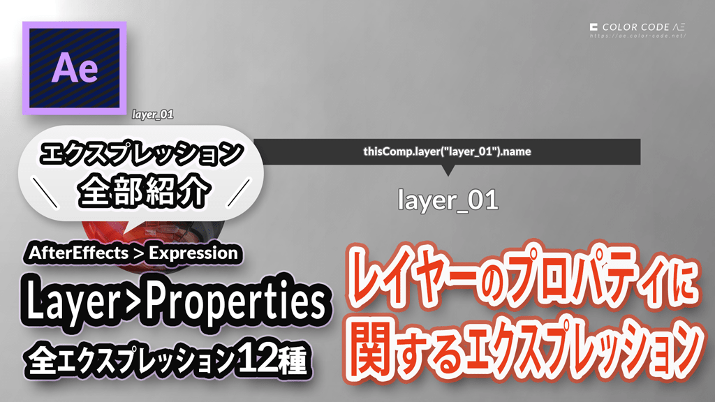 Layer>Properties