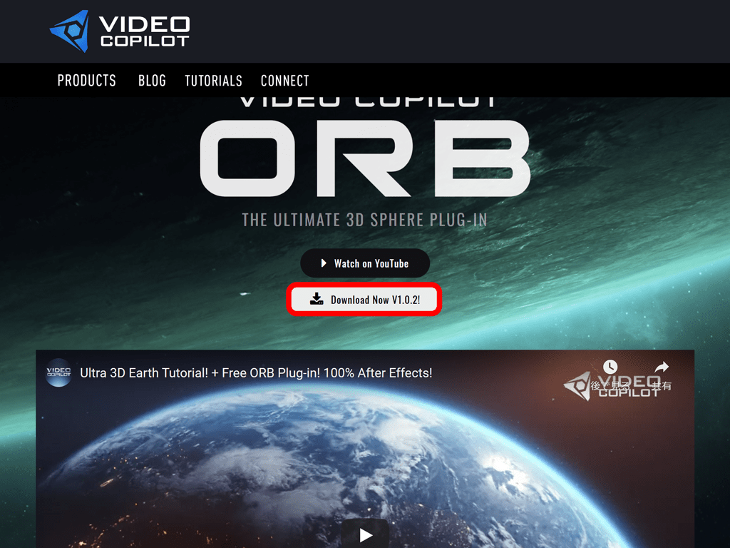 Ae無料プラグイン》ORB / VideoCopilot － 3D球体生成プラグイン 