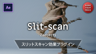 《Ae価格自由プラグイン》Slit scan / Zaebects － スリットスキャン効果プラグイン