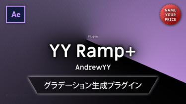 《Ae価格自由プラグイン》YY_Ramp+ / Andrew Yang － グラデーション生成プラグイン